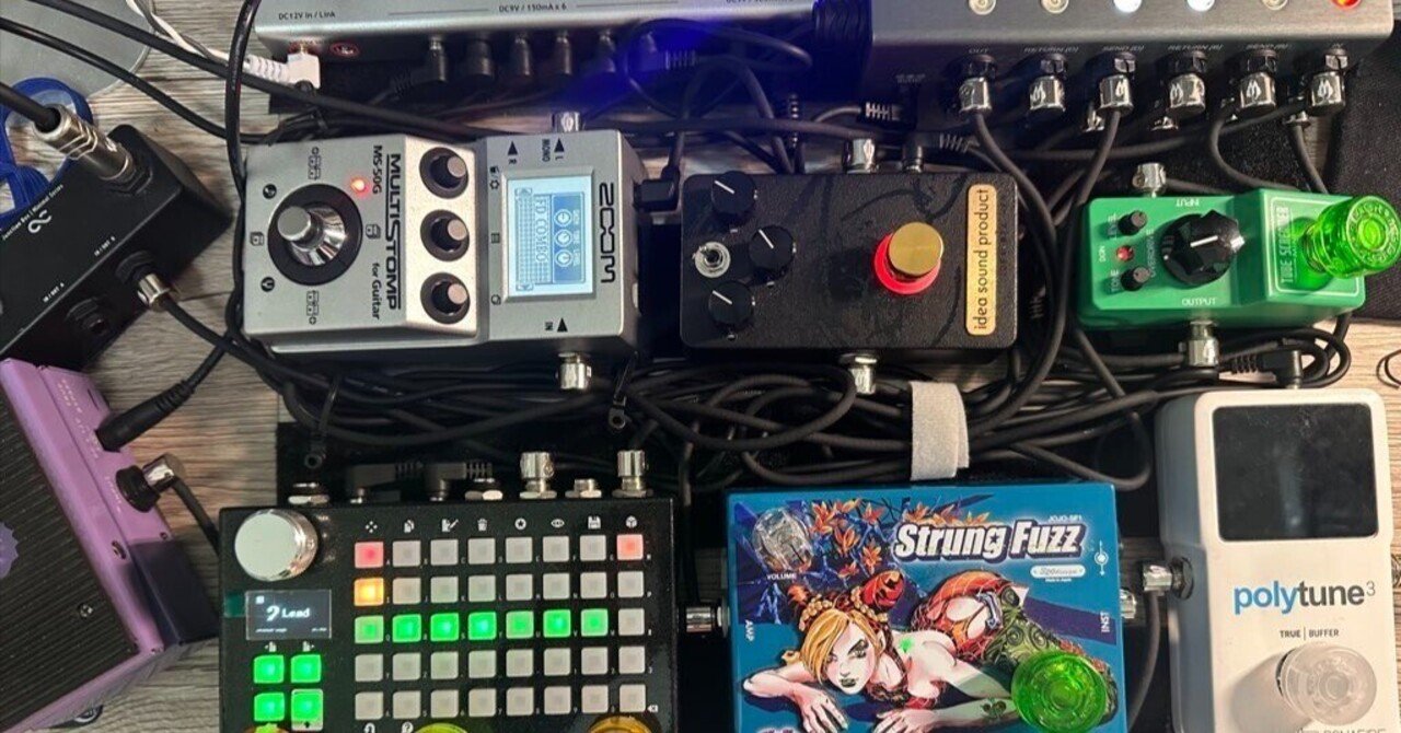 機材紹介】エフェクターボード（2025年）｜OM from Shallow Grass