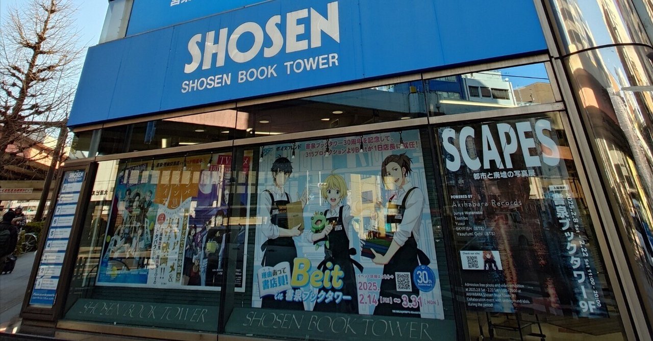 ボイスネタバレなし】理由あって書店員！ここがすごい｜とほ