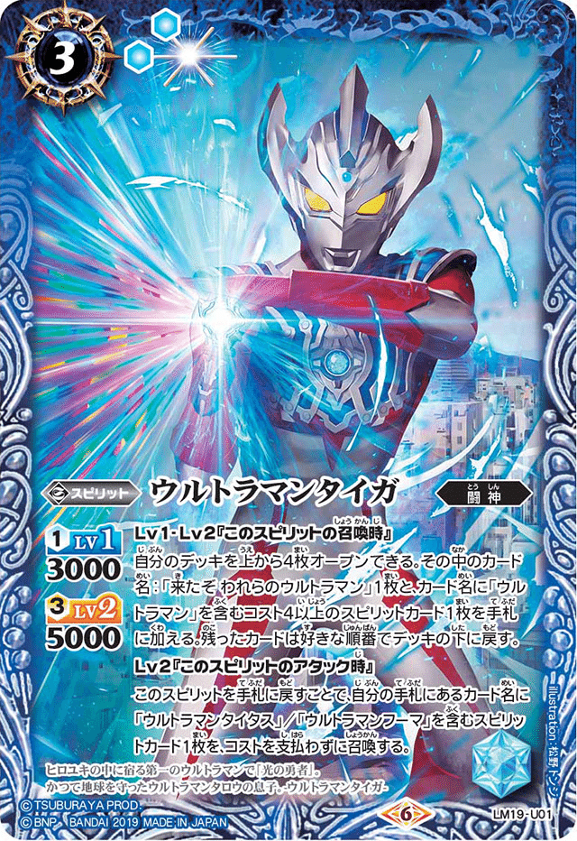 最新デッキ開発「青ウルトラマンデッキ」 - デッキ特集｜Battle