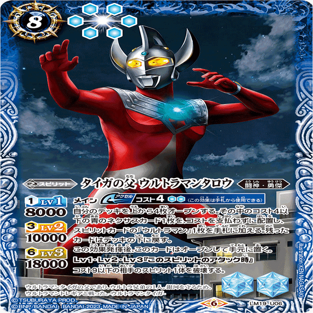 バトスピ】怪獣退治のスペシャリスト【青ウルトラマンデッキ】｜ドサンコ