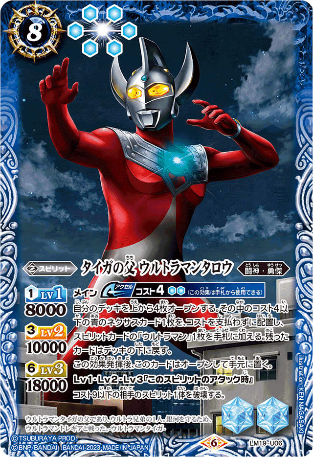 バトスピ】怪獣退治のスペシャリスト【青ウルトラマンデッキ バトスピ】怪獣退治のスペシャリスト【青ウルトラマンデッキ