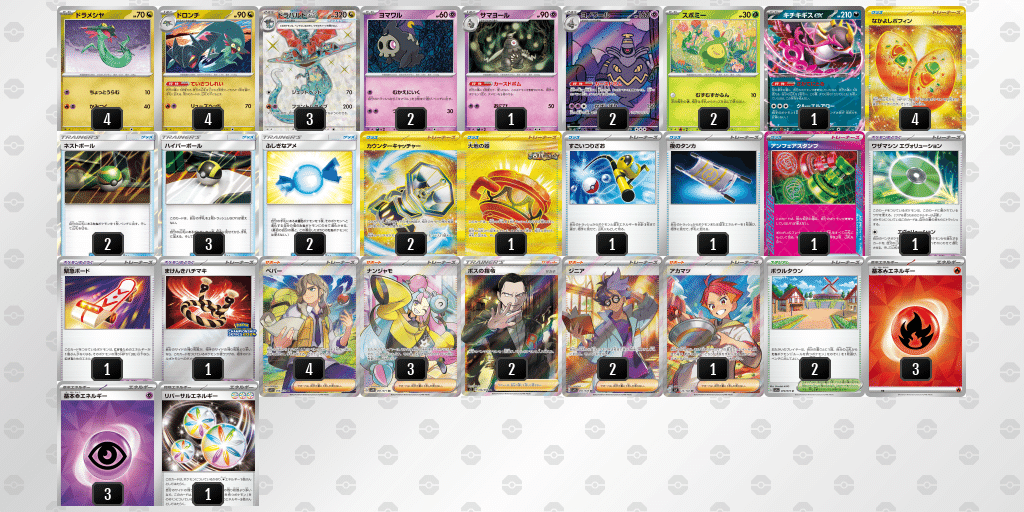 CL福岡マスター予選1位】 アンフェアドラパルトex【Top16】｜774