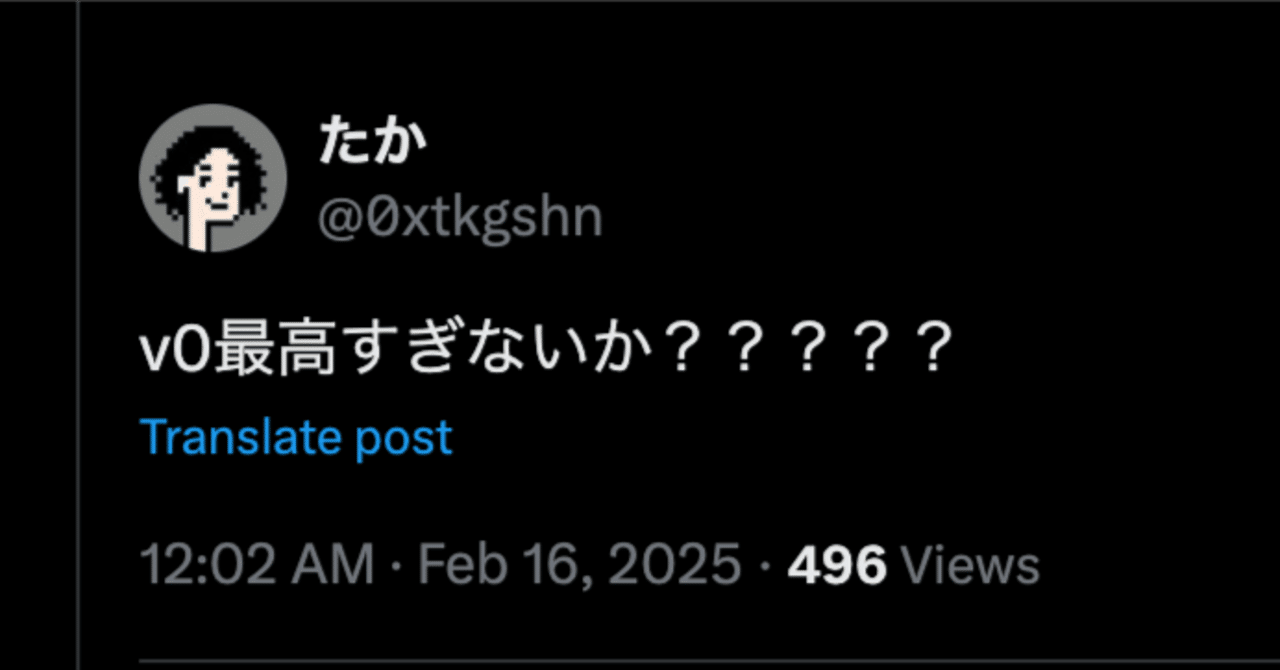 UIアーキテクトの私がチャットでフロントエンドが作れるv0を触って