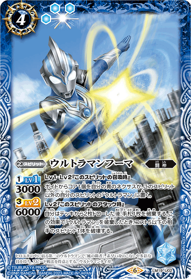 バトスピ】怪獣退治のスペシャリスト【青ウルトラマンデッキ