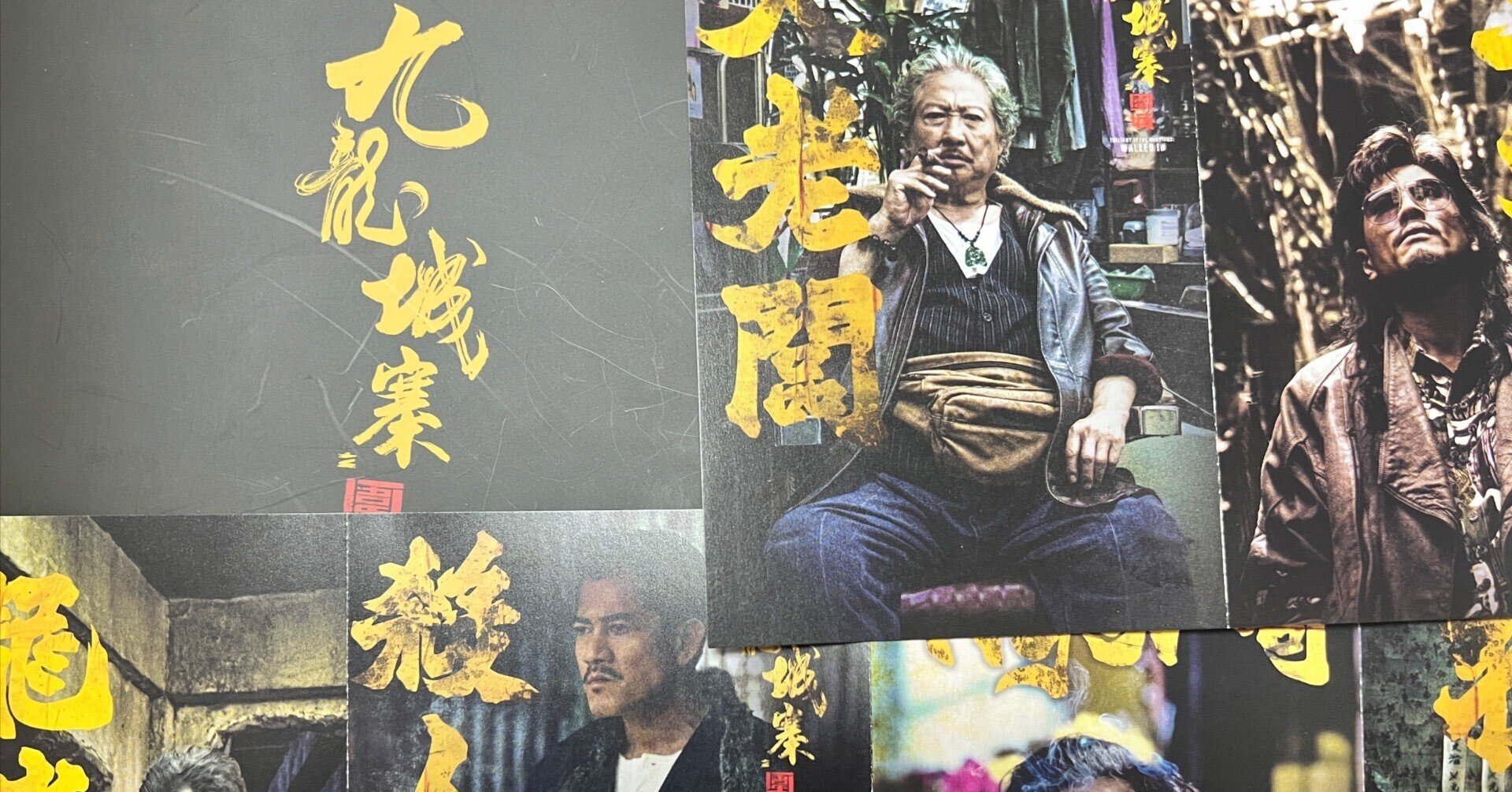 トワイライト・ウォリアーズ(原題:九龍城寨之圍城)今は無き街 トワイライト・ウォリアーズ(原題:九龍城寨之圍城)今は無き街