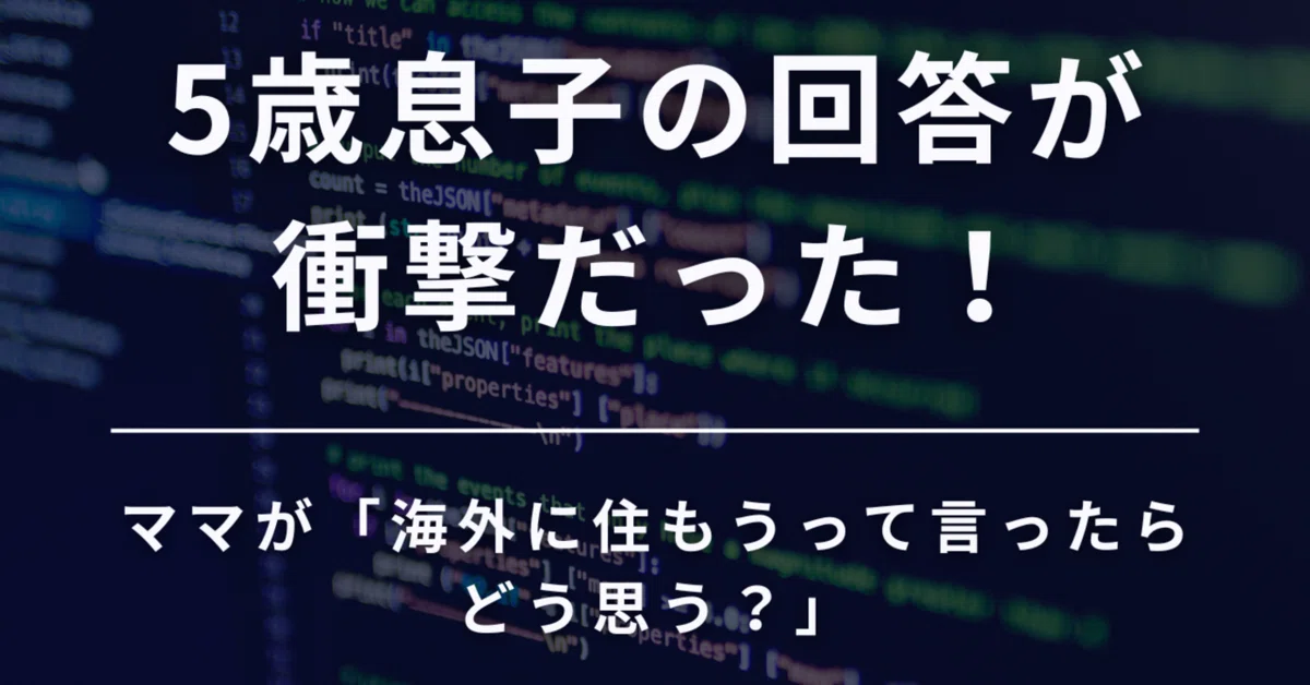 見出し画像