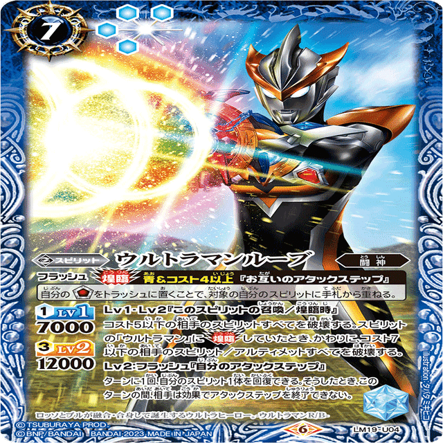 バトスピ】怪獣退治のスペシャリスト【青ウルトラマンデッキ】｜ドサンコ