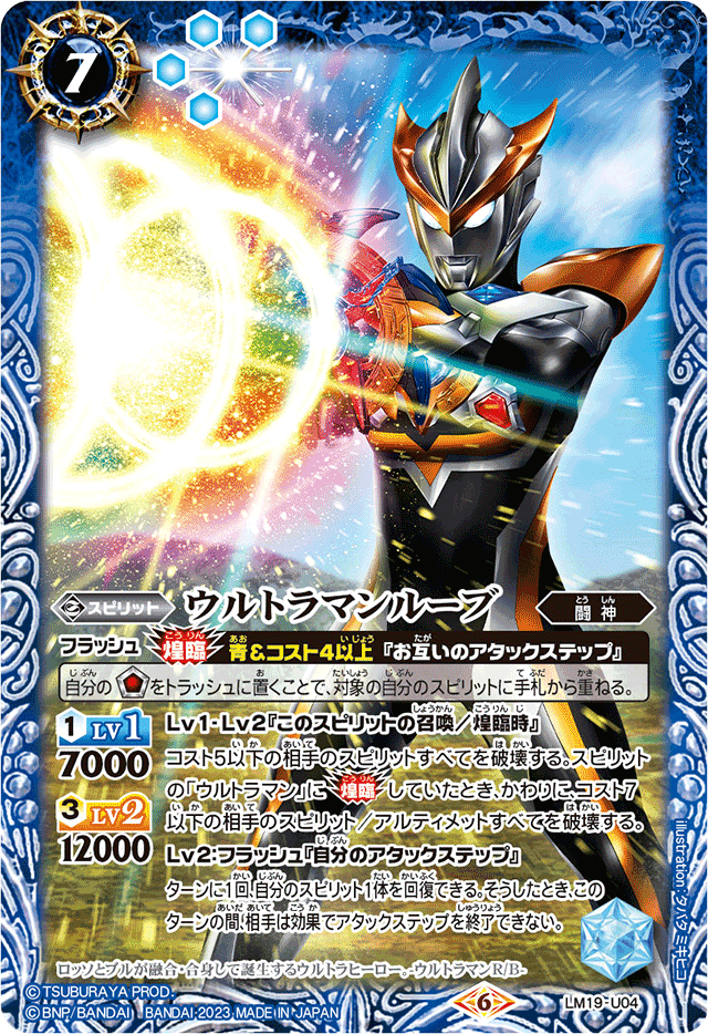 バトスピ】怪獣退治のスペシャリスト【青ウルトラマンデッキ バトスピ】怪獣退治のスペシャリスト【青ウルトラマンデッキ