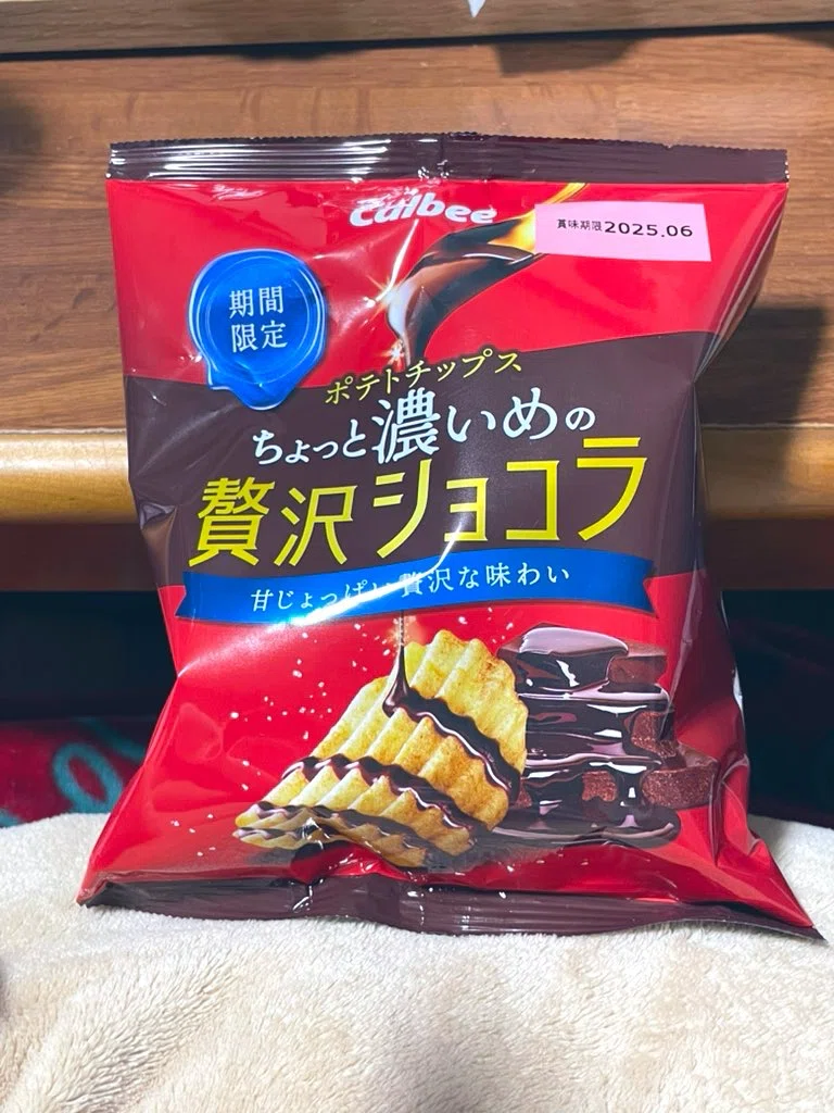 2月の楽しみはバレンタインじゃなくてチョコレートがけのポテチ