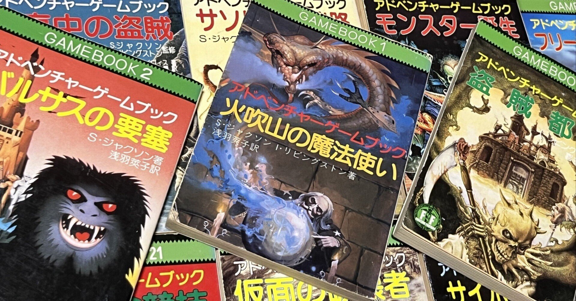 ゲームブック　火吹き山の魔法使い　英語版 火吹山の魔法使い ～英国の80年代産大ヒットゲームブックを