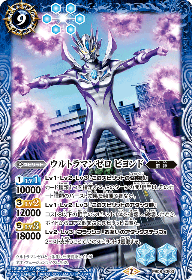 バトスピ】怪獣退治のスペシャリスト【青ウルトラマンデッキ バトスピ】怪獣退治のスペシャリスト【青ウルトラマンデッキ