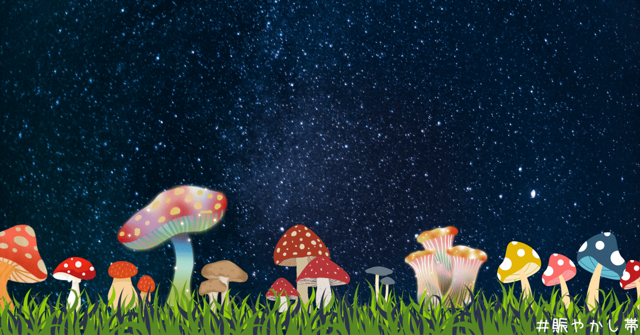 きのこの日常の絵 キノコの家のおとぎ話イラストのイラスト素材・ベクター Image