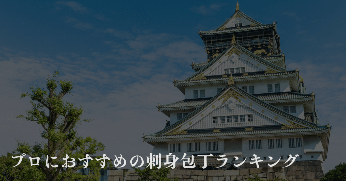 先丸両刃柳　VG10 ターコイズ八角　3枚合わせ 先丸両刃柳VG10 ターコイズ八角3枚合わせ