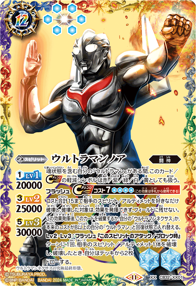 バトスピ】怪獣退治のスペシャリスト【青ウルトラマンデッキ