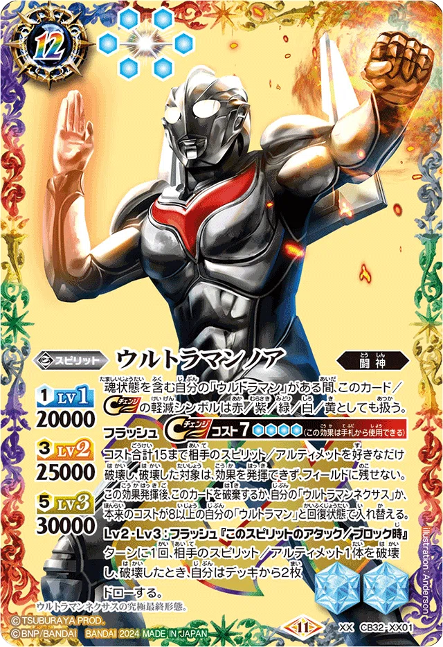 バトスピ】怪獣退治のスペシャリスト【青ウルトラマンデッキ】|ドサンコ バトスピ】怪獣退治のスペシャリスト【青ウルトラマンデッキ】|ドサンコ