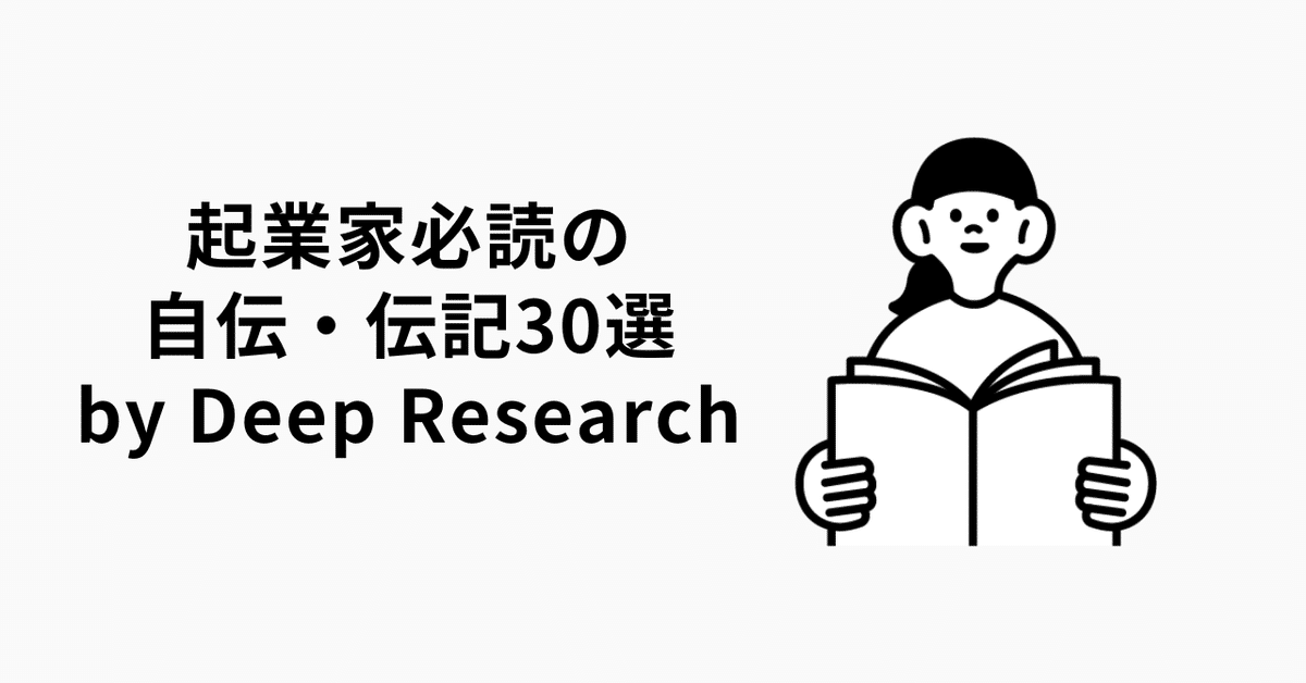 【自己啓発本】有名社長の自伝等　8冊セット 自己啓発本】有名社長の自伝等 8冊セット 本