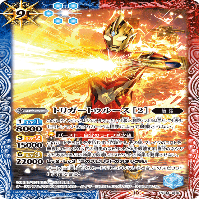 バトスピ】怪獣退治のスペシャリスト【青ウルトラマンデッキ】｜ドサンコ