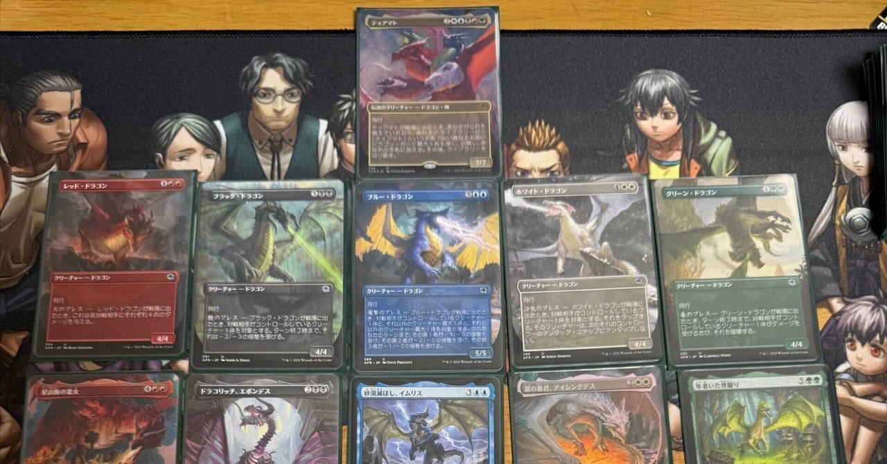 始祖ドラゴン　ティアマト他edh用パーツ EDH】始祖ドラゴン 2025年4月Ver.【タルキール:龍嵐録】｜ゼット