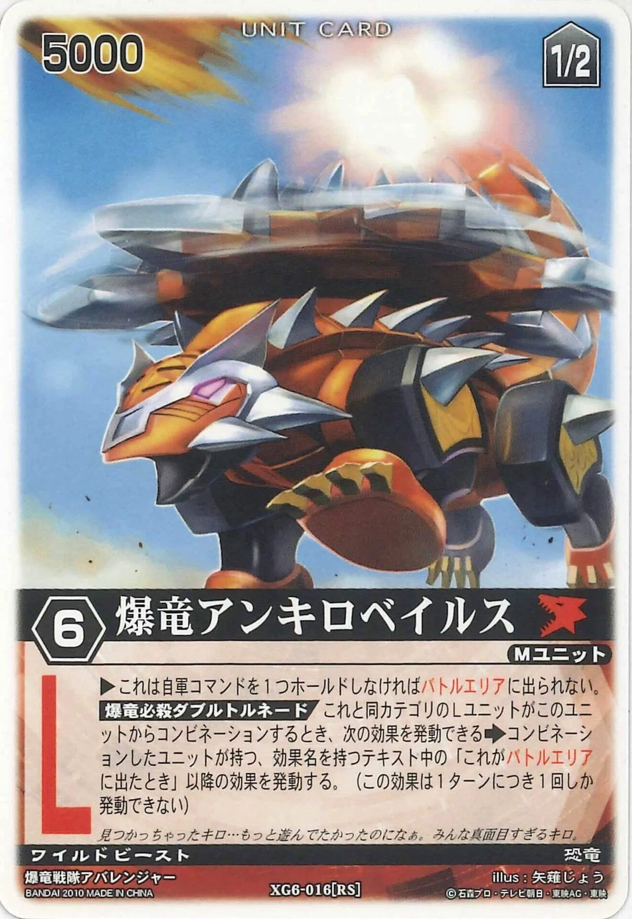 レンストファンがみるアバレンジャー 21話「アバレ恋！キロキロ」｜雷華