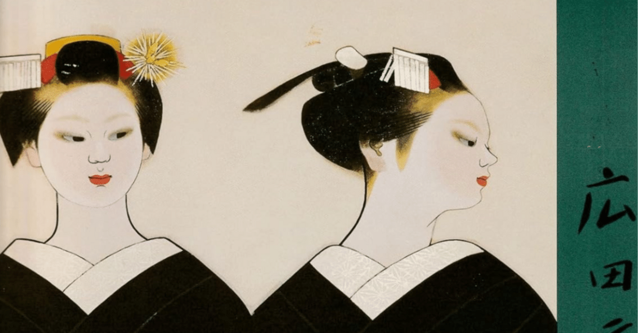 広田多津】日本画、紙本、絹本など 査定 鑑定 買取 致します｜井浦歳和