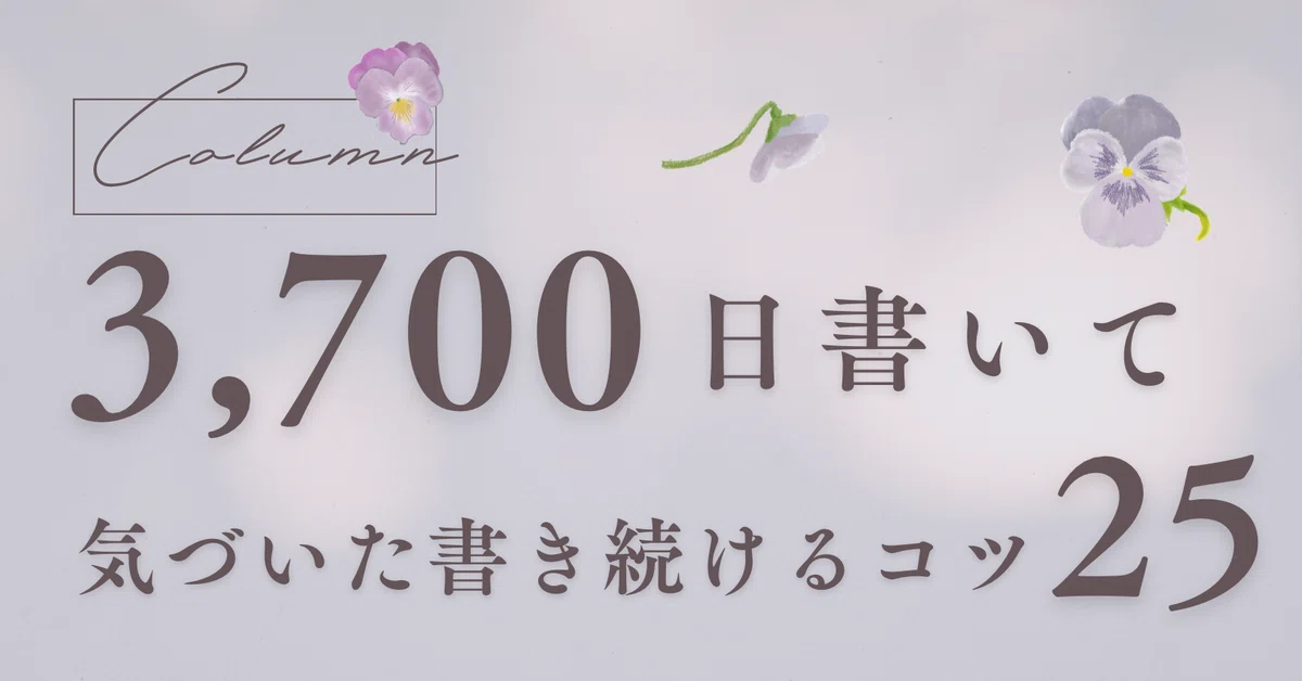 見出し画像