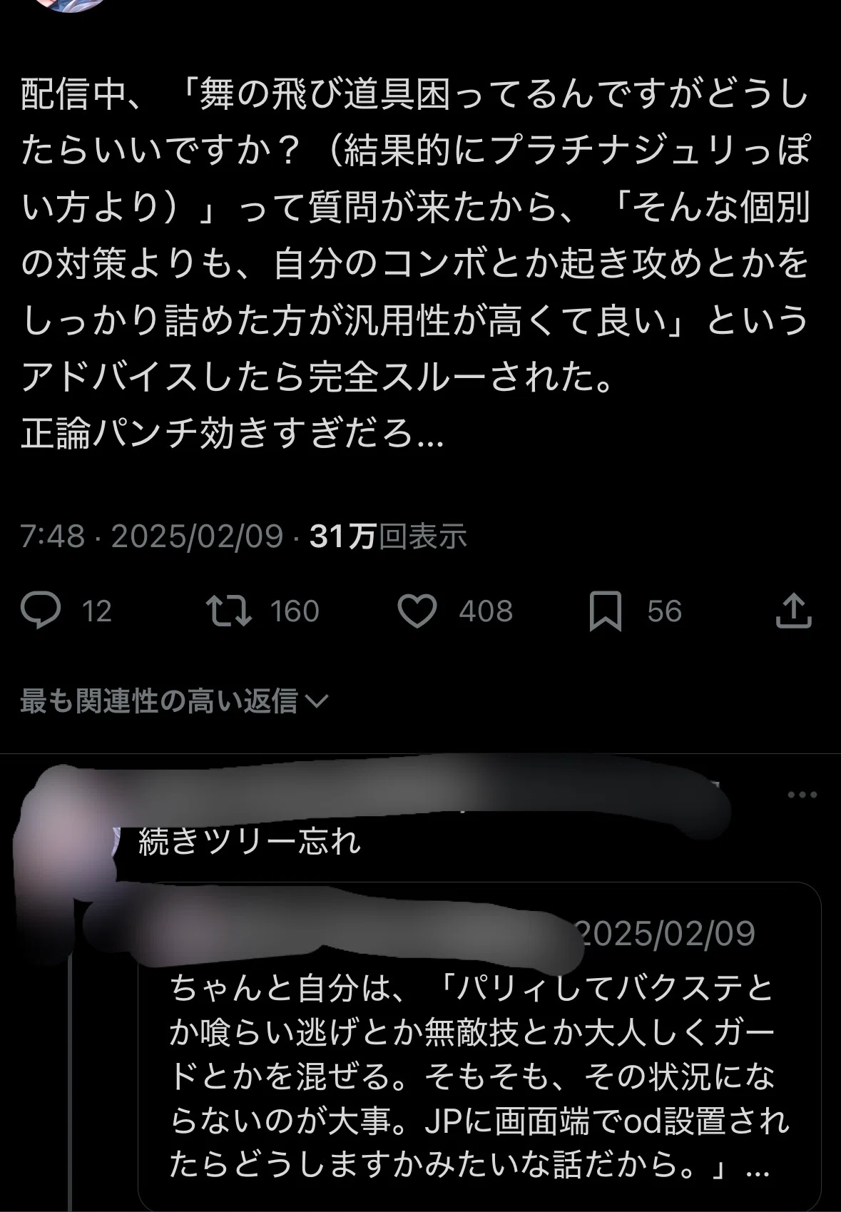 広義のスト6】Xレスバトルの行末《完全決着》｜にこ太郎Gaming