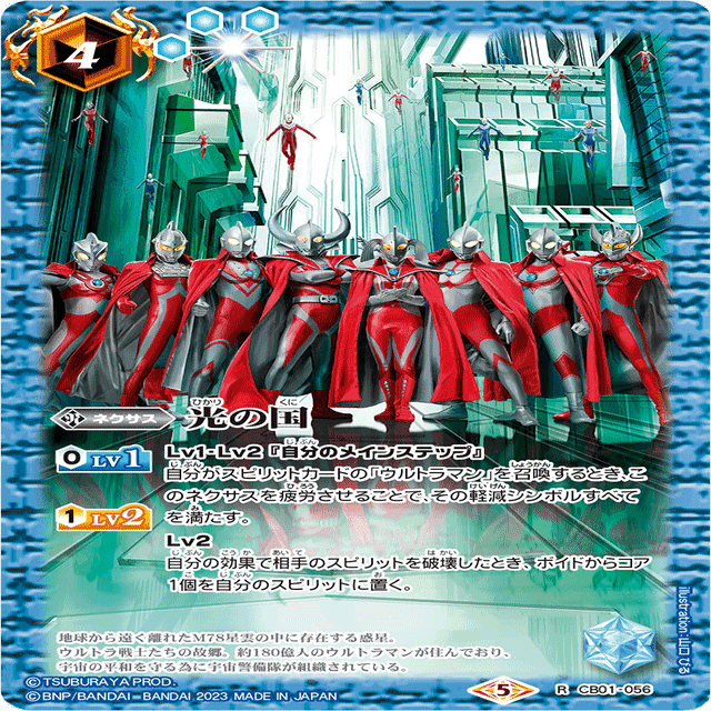 バトスピ】怪獣退治のスペシャリスト【青ウルトラマンデッキ】｜ドサンコ