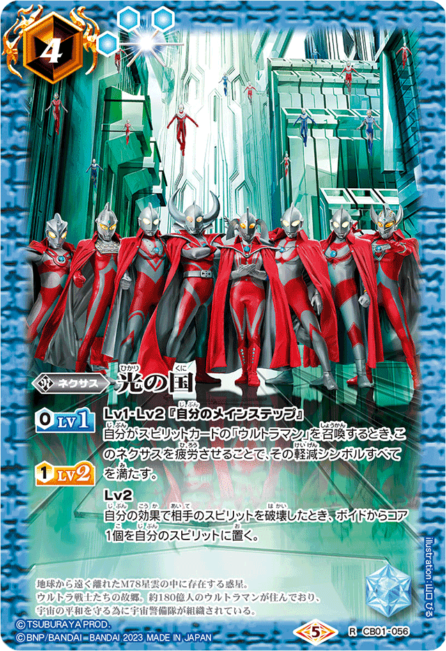 バトスピ】怪獣退治のスペシャリスト【青ウルトラマンデッキ バトスピ】怪獣退治のスペシャリスト【青ウルトラマンデッキ