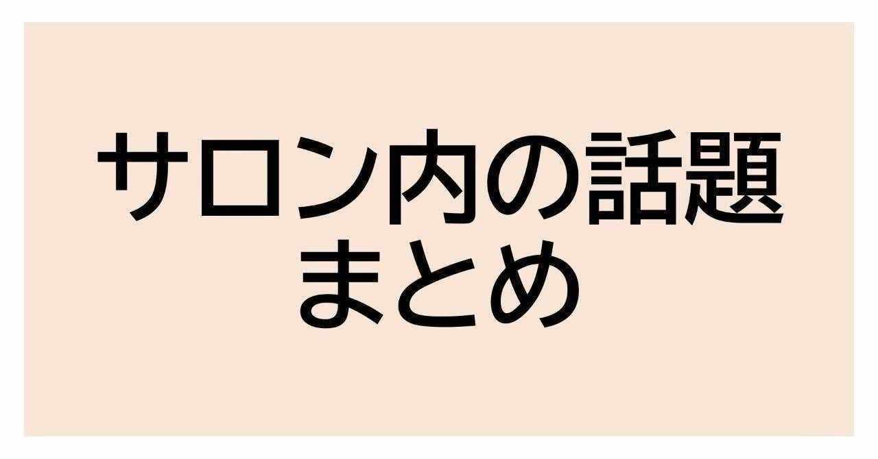 年1月2日 企画書をまとめたり提案書を作る時のオススメの参考書 アニソンdj作戦会議 Note掲示板 Note