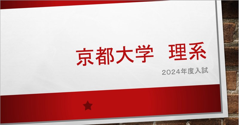 東大 先端エネ】東京大学 新領域創成科学研究科 先端エネルギー