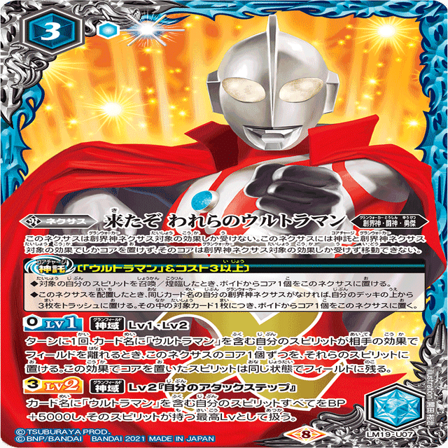 バトスピ】怪獣退治のスペシャリスト【青ウルトラマンデッキ】｜ドサンコ