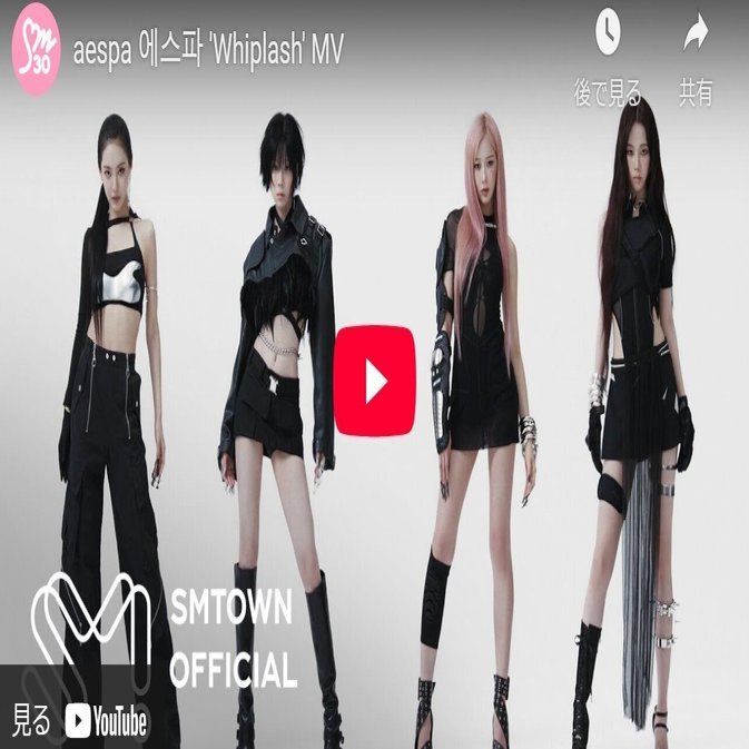 aespaの衝撃／なめらかさへの渇望、あるいは肉体への憎悪について｜第