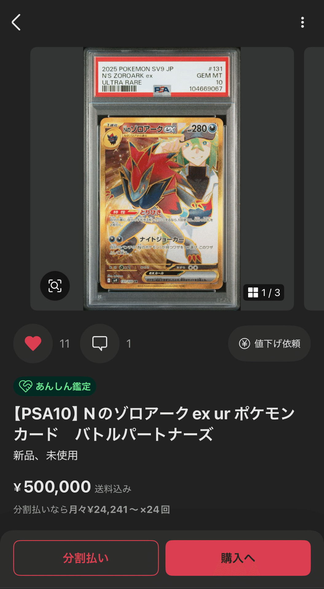 Nのゾロアークex UR エラーカード｜Yahoo!フリマ（旧PayPayフリマ）