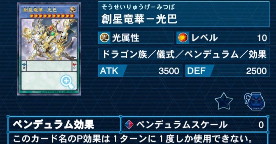 今期使ってた60竜華について｜ハトP／Taube