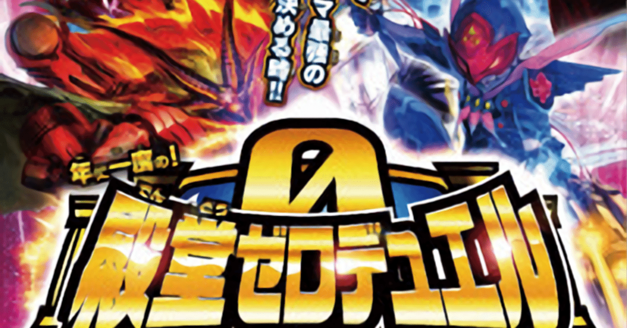 殿堂ゼロのすすめ 2025年版|ブライトン 殿堂ゼロのすすめ 2025年版|ブライトン