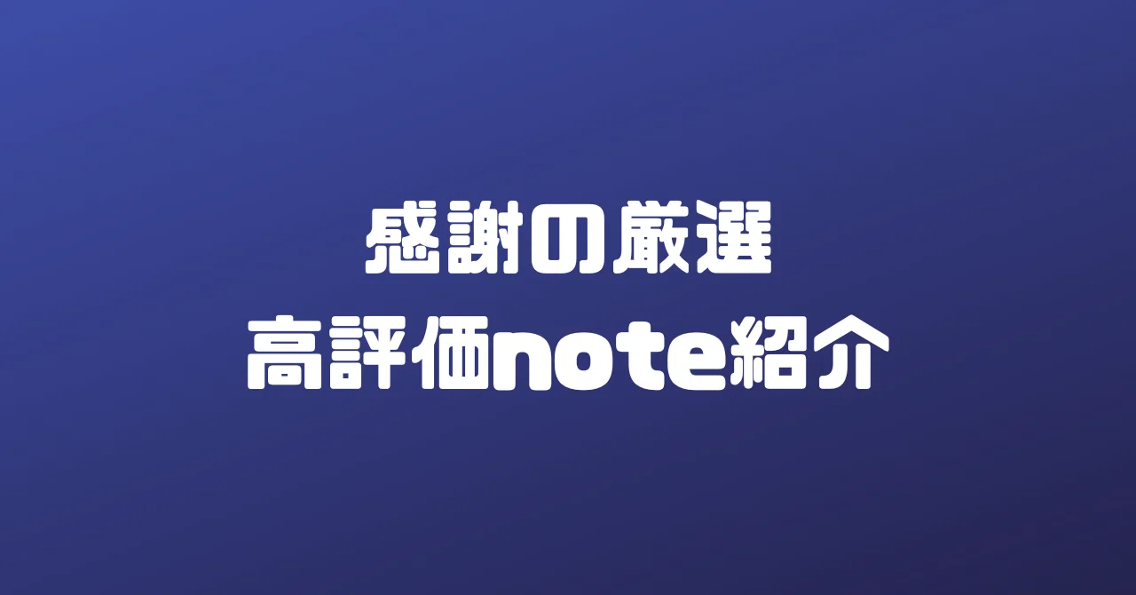 見出し画像