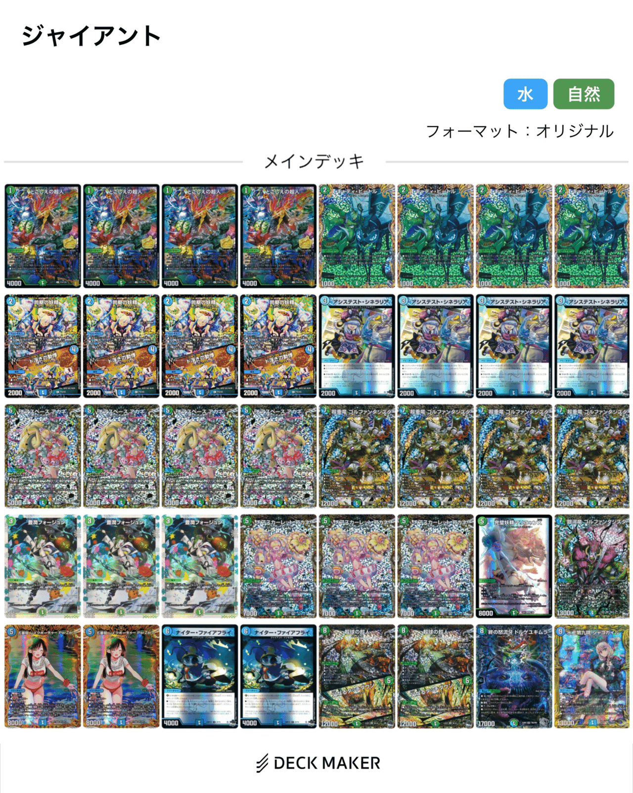 青緑ジャイアント思考メモ|鰤 青緑ジャイアント思考メモ|鰤