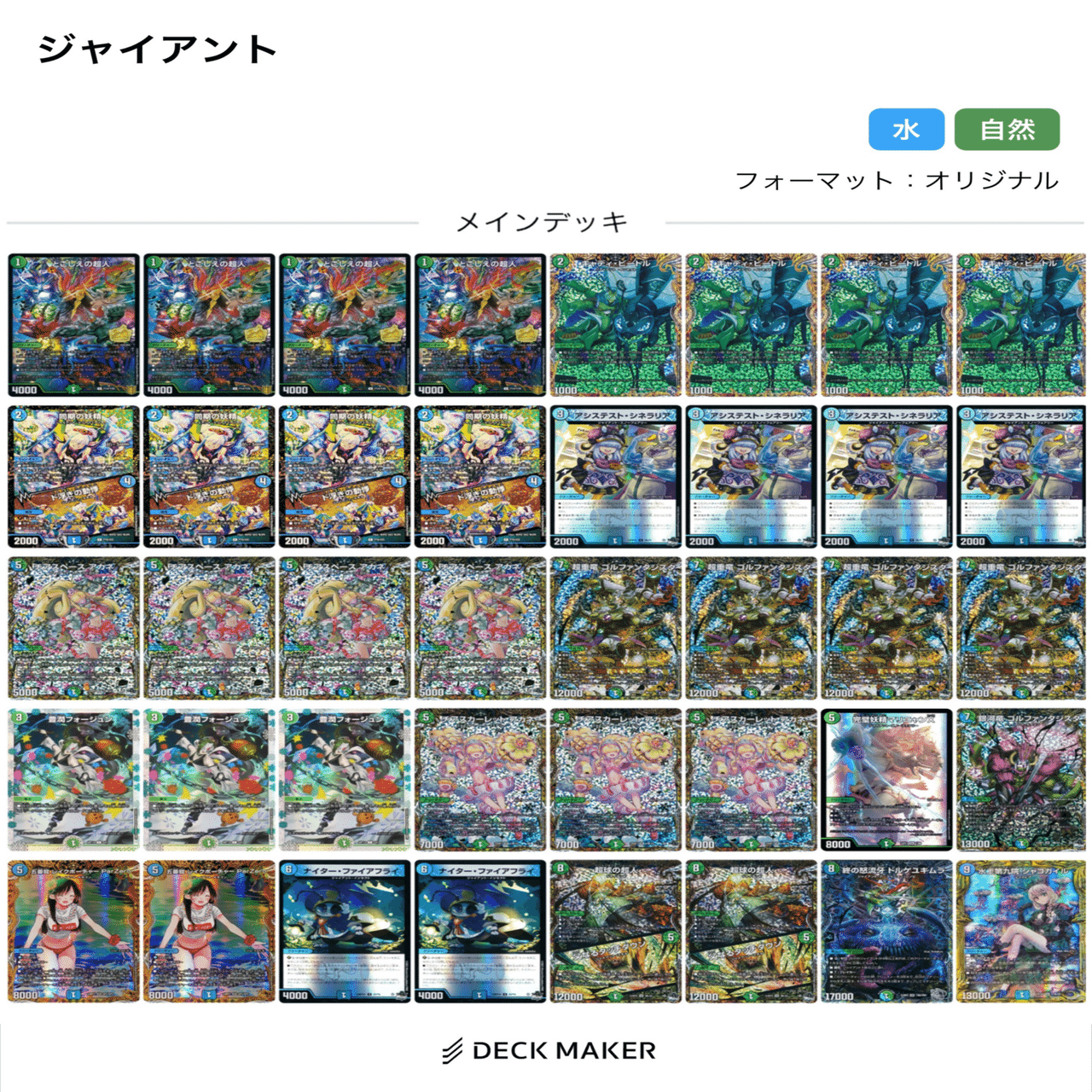 【最終値下げ】青緑ジャイアント＋調整パーツ28枚 青緑ジャイアント思考メモ｜鰤