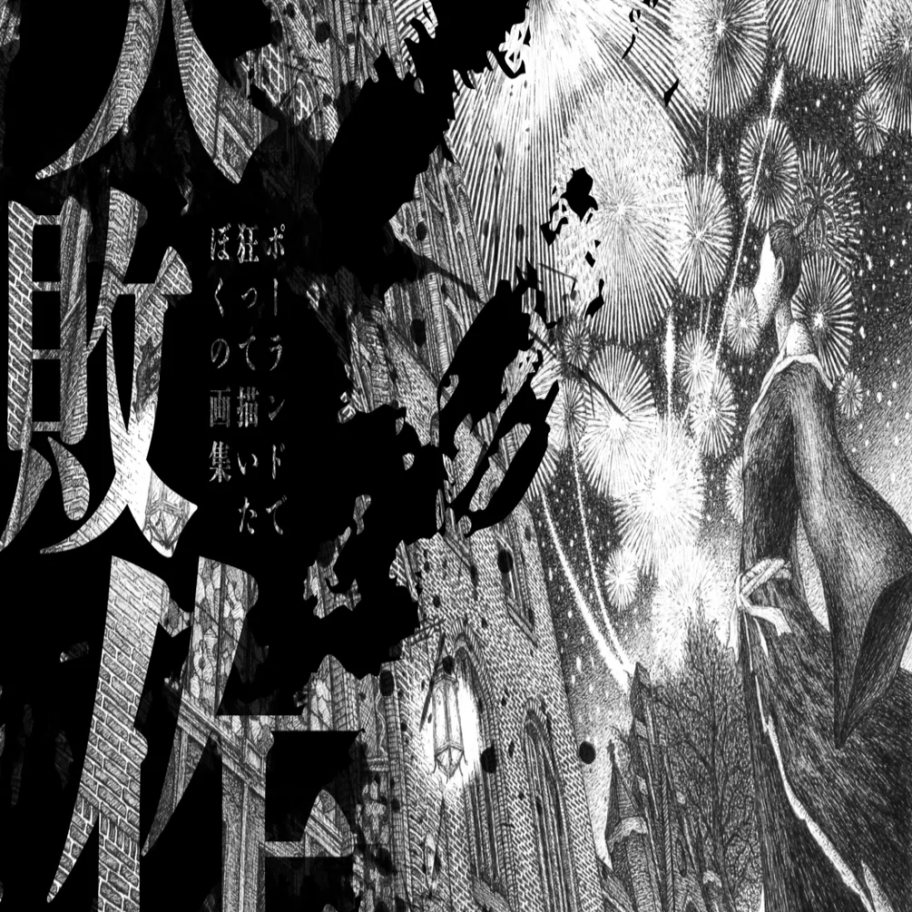 【裁断済み】【8月17日 更新】イラスト・画集・教本 バラ売り可 画集を作ります！【全ページ公開中】｜かつら りゅうた