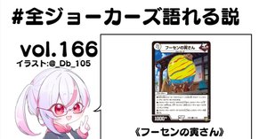 全ジョーカーズ語れる説 vol.167 スロットの思い出!|Shin 全ジョーカーズ語れる説 vol.167 スロットの思い出!|Shin