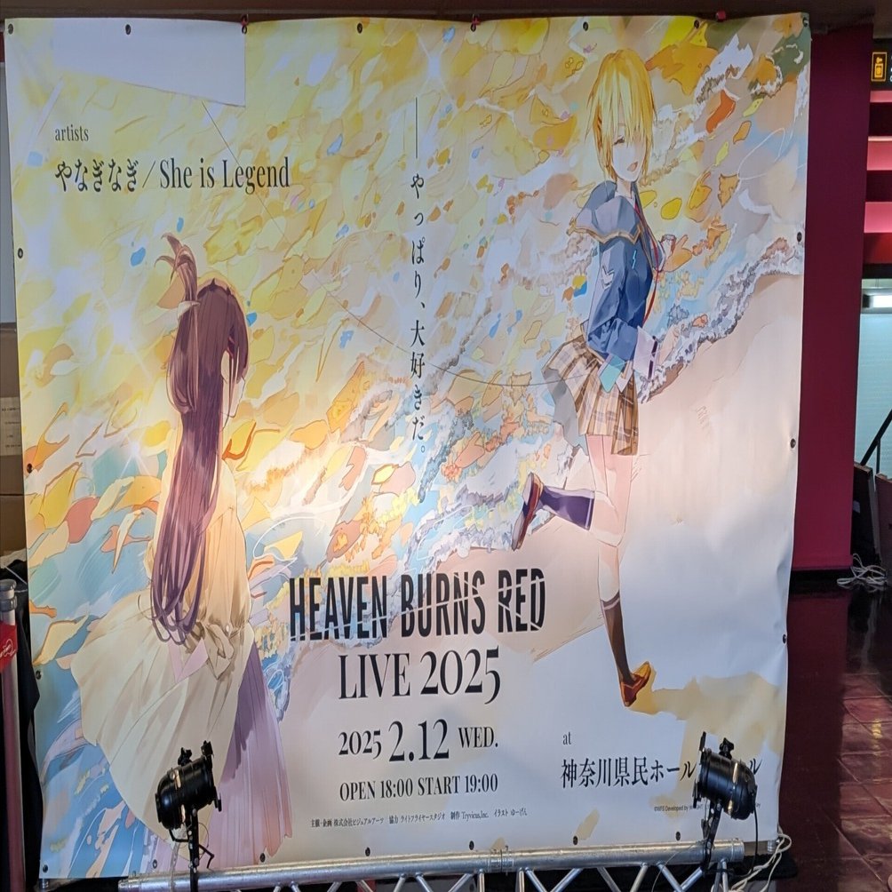 heaven　再取引用ページ WFS - ライトフライヤースタジオ、『ヘブンバーンズレッド』 第1弾から