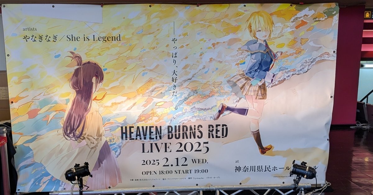 【即購入可】HEAVEN BURNS RED LIVEパンフレット3冊 HEAVEN BURNS RED LIVE 2024』パンフレット – VA STORE
