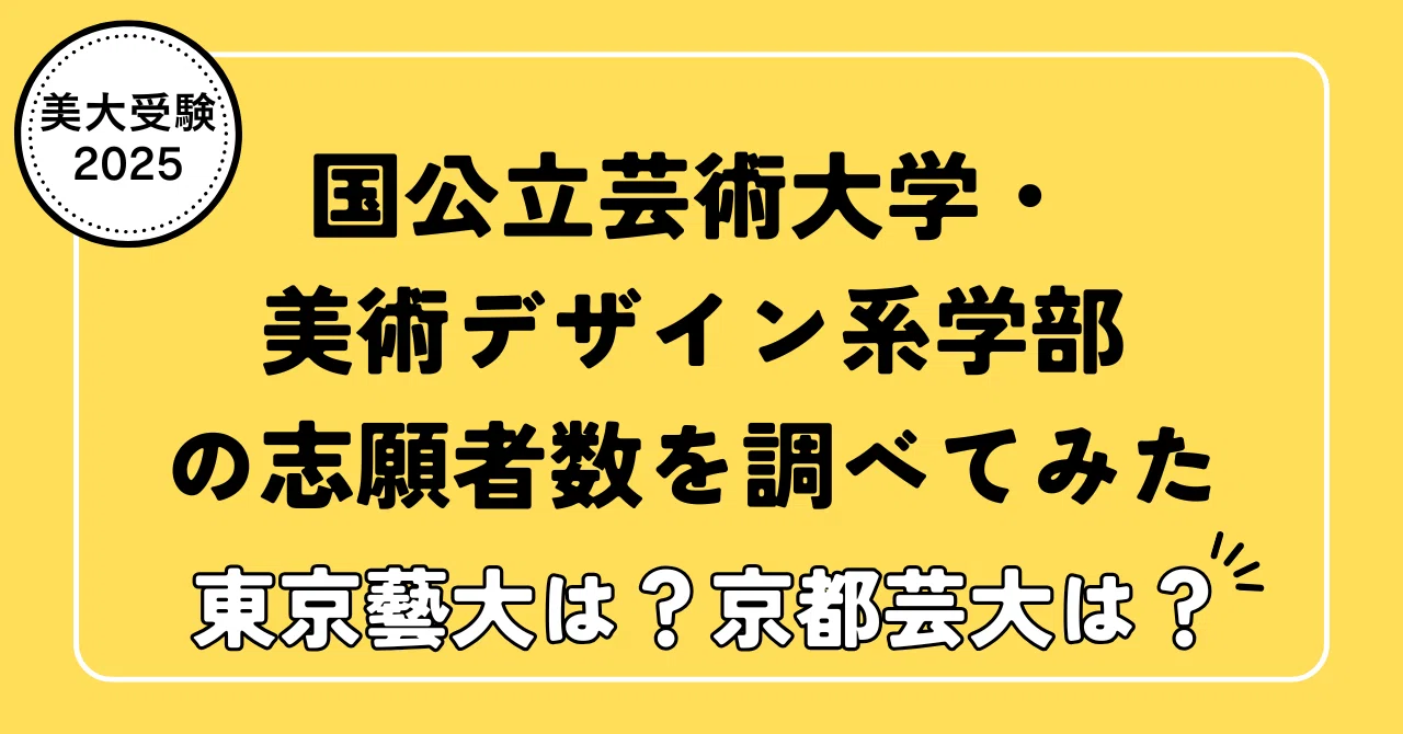 美 大 国 公立