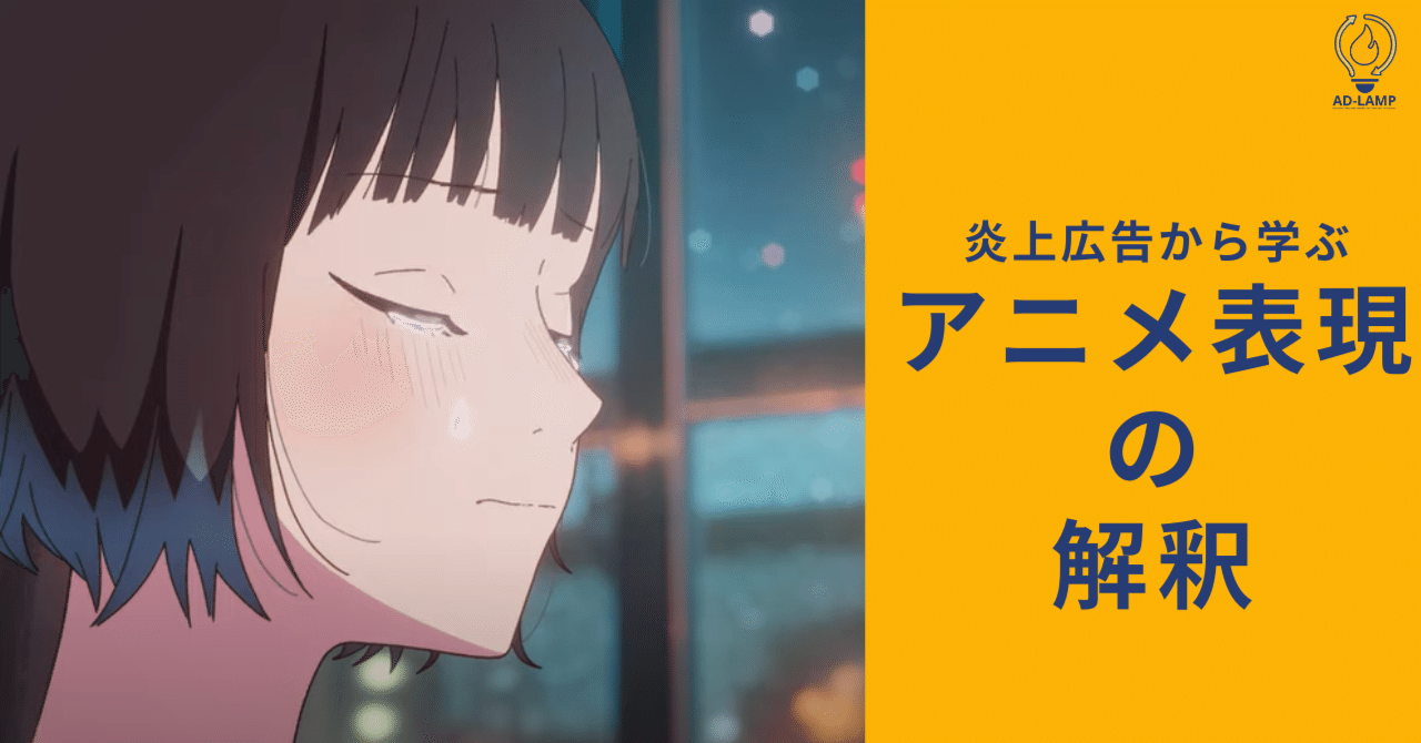 アニメ表現の広告炎上に学ぶ：赤いきつねと緑のたぬき｜中村ホールデン