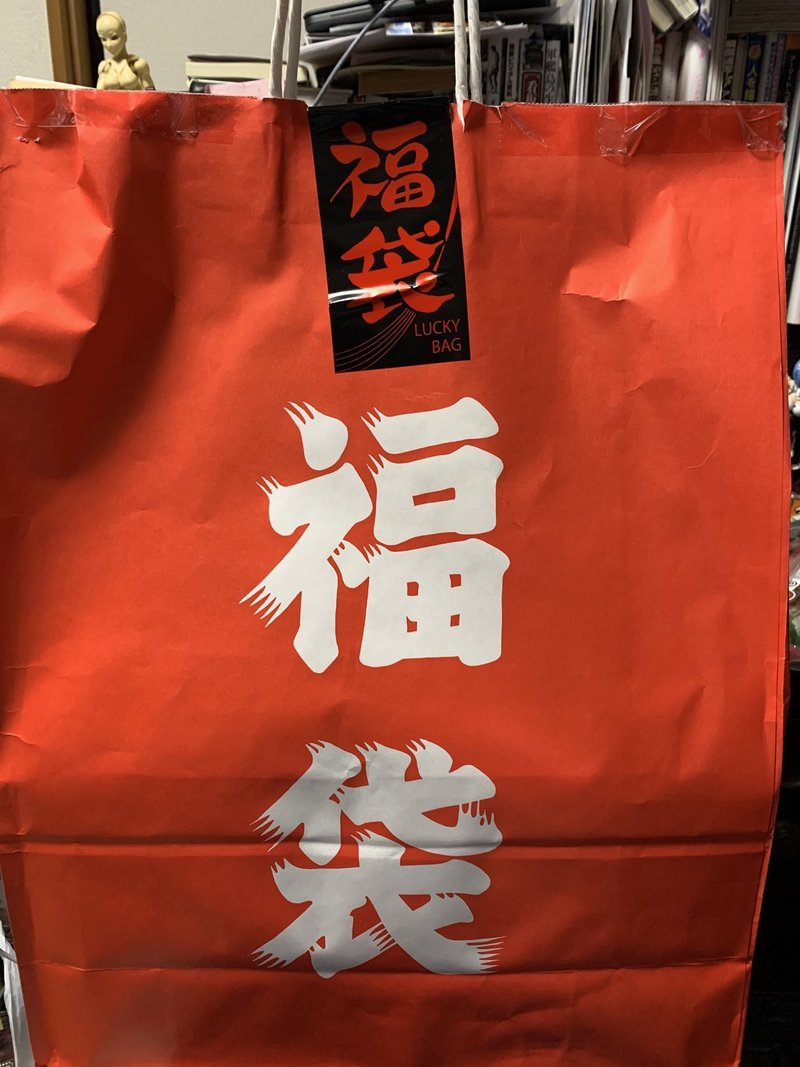 元旦 秋葉原駿河屋福袋とトレーダー福袋開封 ゲオ正月セール 大関詠嗣 Note 元旦 秋葉原駿河屋福袋とトレーダー福袋開封 ゲオ正月セール 大関詠嗣 Note