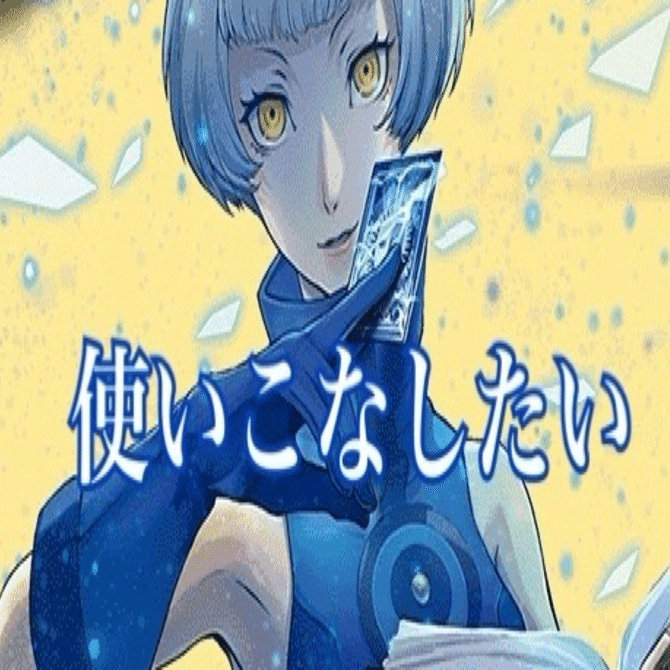 バトスピ】ペルソナ3リロード エリザベスの可能性｜たまりのまんま