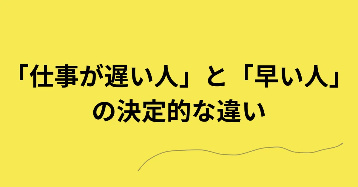 早い人に決めます！