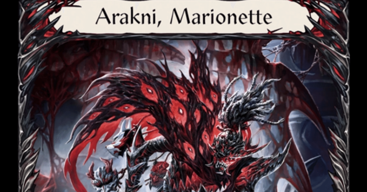 2025 RtN in BLUE PIECE Top4 Arakni, Marionette 使用リスト解説