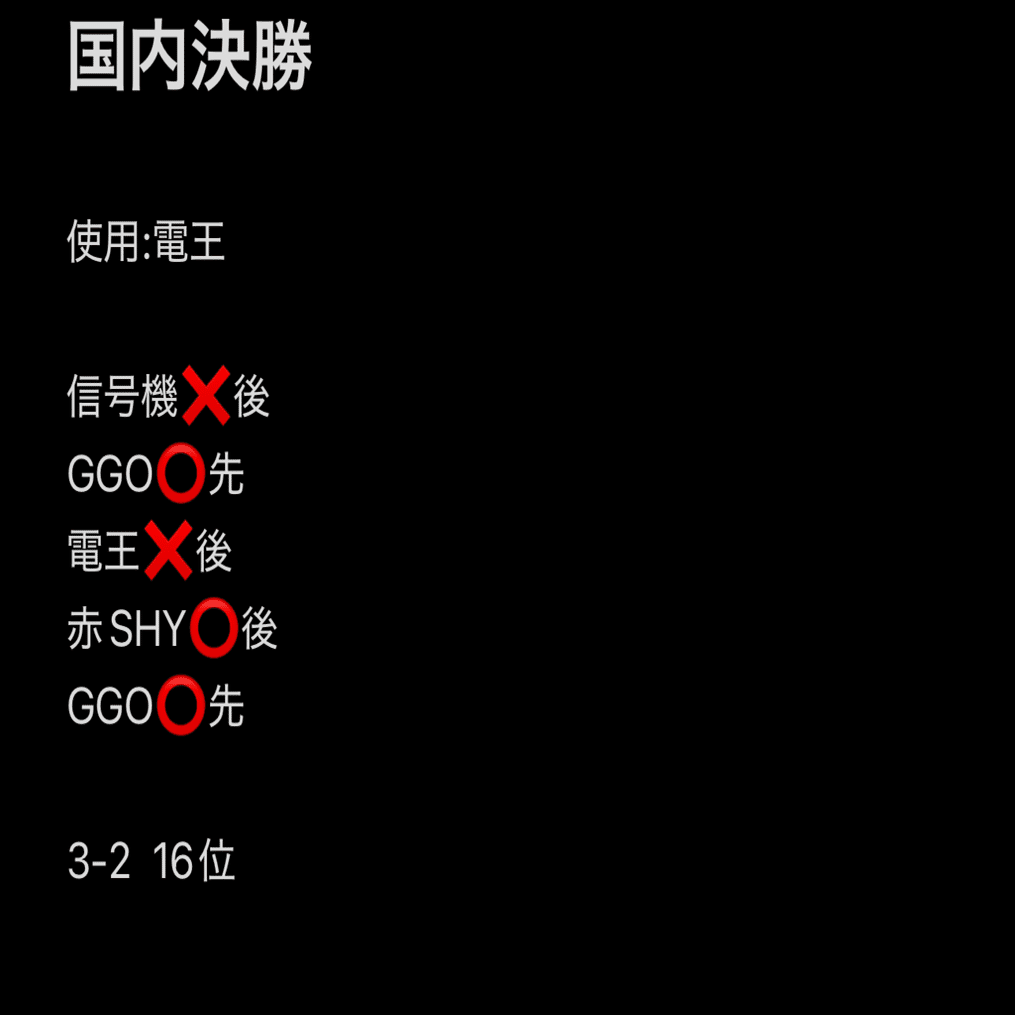 電王のLesson 初級編｜さとさん@ユニアリ