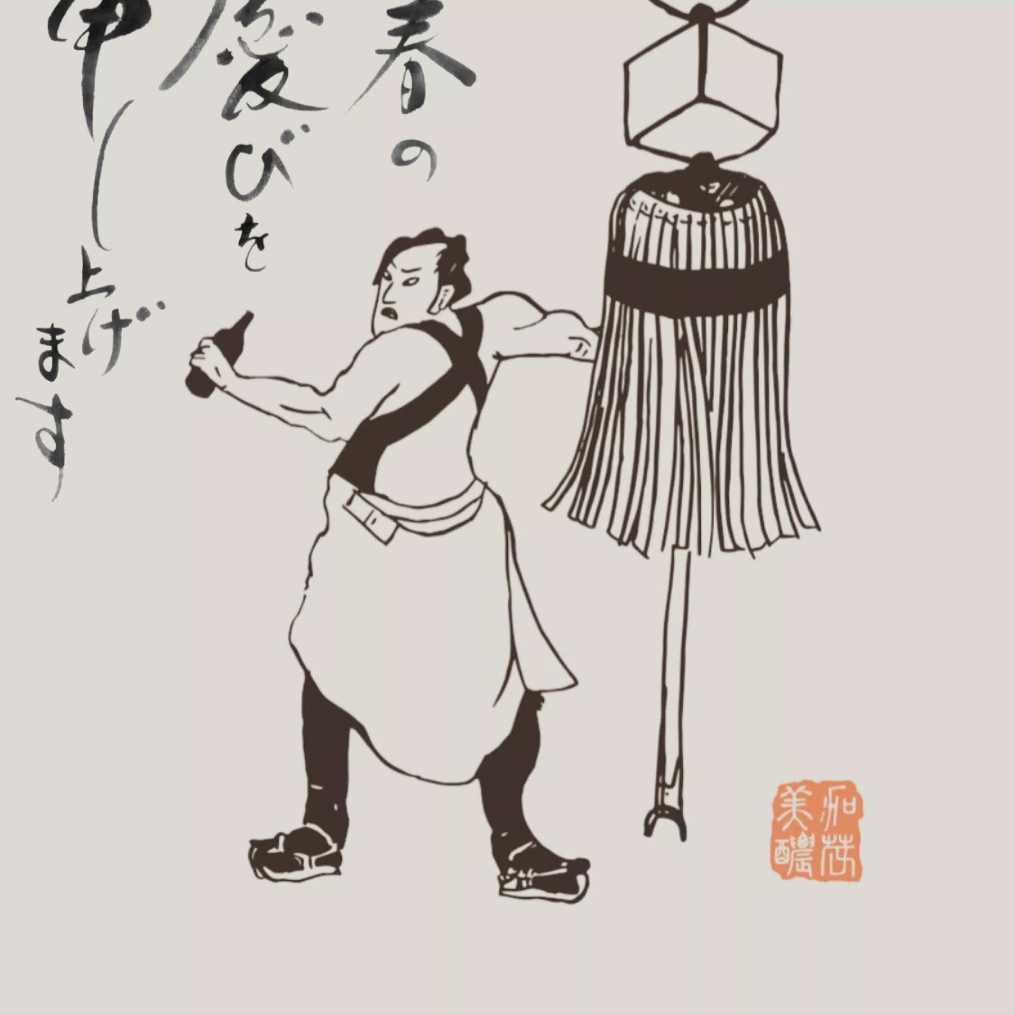 minokamo.beer